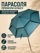 Пляжна туристична парасоля 210 см зелена швидкозбірна з чохлом, восьмикутна для моря, риболовлі, кемпінгу та пікніка (49676248) - зображення 2