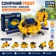 STEM-конструктор «Солнечный робот» для детей 8–12 лет, 120 деталей, космический робот на солнечной энергии, научный набор для экспериментов и сборки, подарок для мальчиков и девочек, жёлтый - изображение 7