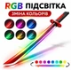 Световой меч Звездные Войны, с RGB подсветкой, искрами и дымом 80 см. - изображение 6