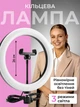 Світлодіодна LED професійна Ring Light кольорова кільцева лампа для селфі блогерів предметної зйомки 26 см для фото і відео - зображення 1