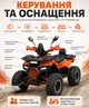 Квадроцикл бензиновий позашляховий для дорослих підлітків повнопривідний мото квадроцикл з фарами багажником дзеркалами утилітарний - зображення 3