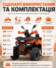 Квадроцикл бензиновий позашляховий для дорослих підлітків повнопривідний мото квадроцикл з фарами багажником дзеркалами утилітарний - зображення 5