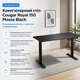 Компьютерный стол Cougar Royal 150 Mossa (m498501) - изображение 1