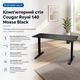 Компьютерный стол Cougar Royal 140 Mossa (m498502) - изображение 1
