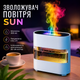 Зволожувач повітря SUN 3 в 1 з імітацією дощу, ефектом полум’я, LED-підсвічуванням, ароматичним дифузором, білим шумом, пультом, резервуаром 300 мл та живленням Type-C - зображення 2