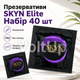 Безлатексные презервативы SKYN Elite 40 шт из материала SKYNFEEL, ультратонкий, гладкий, со смазкой, 53 мм - изображение 1