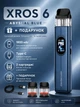 Pod-система Vaporesso XROS 6 - Abyssal Blue. Электронная сигарета + кабель зарядки Type-C и сюрприз. - изображение 1