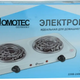 Спіральна електрична плита Domotec HP-200 B, настільна електрична плита - зображення 3