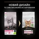 Сухий корм PRO PLAN Adult 1+ Delicate Digestion для дорослих котів з чутливим травленням та вибагливих до їжі з ягням 1.5 кг - зображення 3