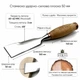 Стамеска ударная плоская 50 мм STRYI Profi – максимальная мощность для большого массива, арт. 160150 - изображение 2