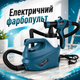 Электрический краскопульт BOXER BX-771 1650 Вт с контейнером 700 мл, соплом 1,8 мм, производительностью 280 г/мин, регулировкой подачи материала и воздуха, без компрессора - изображение 1