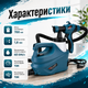 Электрический краскопульт BOXER BX-771 1650 Вт с контейнером 700 мл, соплом 1,8 мм, производительностью 280 г/мин, регулировкой подачи материала и воздуха, без компрессора - изображение 3