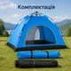 Автоматическая туристическая двухместная палатка 200×200×140 см водостойкая с москитной сеткой 2 входами вентиляцией и сумкой-чехлом для кемпинга походов рыбалки и отдыха на природе быстросборный Голубой - изображение 6