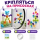 Конструктор «Стикизи» на присосках, 56 деталей, LSB23-19 — развивающий творческий набор для детей от 3 лет - изображение 4
