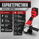 Аккумуляторная угловая шлифмашина Bosch GWS162, 24 В, 5 А·ч, для резки, шлифования и зачистки - изображение 5