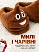 Тапочки какашки домашние кигуруми Kigurumi комнатные 37-42 размер - изображение 3