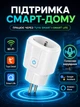 Розумна Wi Fi смарт розетка 20A Tuya з таймером обліком витрати енергії та керуванням через додаток Smart Life вай фай (TUYA-20A) - зображення 4