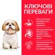 Сухий корм для дорослих малих та мініатюрних собак від 7 років Hill's Science Plan Mature Adult 7+ Small&Mini з куркою 1.5 кг - зображення 3