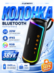 Портативна бездротова Bluetooth колонка FONENG M8 Bass блютус акустика з потужним басом LED підсвіткою Bluetooth 5.4 IPX-5 колонка для телефону ноутбука ПК iPhone Samsung Xiaomi музична блютуз колонка для дому вулиці та відпочинку - зображення 1