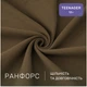 Комплект постельного белья MirSon Полуторный 143х210 см Junior 11-0004 Light Cacao Ranforce Elite (2200013671541) - изображение 2