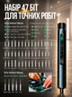 Электроотвертка аккумуляторная прецизионная отвертка магнитная электрическая с набором магнитных бит 47 в 1 для ремонта телефонов ноутбуков электроники техники ПК компьютера с реверсом портативная точная эргономичная Type-C в кейсе KLODY LSD-009 серая - изображение 8