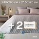 Набор покрывало с наволочками Silhouette IDEIA 240х260 см + 2 подушки 50х70 см бежевое - изображение 1