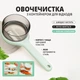 Овочечистка, ніж для чищення овочів і фруктів з контейнером для відходів - зображення 1