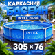 Круглый каркасный бассейн для дачи Intex 28208 - изображение 3