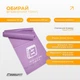 Стрічка для пілатесу EasyFit EPP 0.65 мм пурпурова - зображення 3
