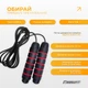 Скакалка для гимнастики EasyFit тренажер скоростной (инвентарь для бокса и гимнастики) EF-1912 - изображение 3