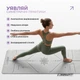 Коврик для йоги и фитнеса EasyFit Polarity stone с ремнем (йога-мат, каремат) Os181924 - изображение 2