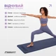 Коврик для йоги и фитнеса (йога мат) EasyFit TPE+TC 183х61см толщина 6мм двухслойный cиний-голубой (мат-каремат спортивный, йогамат для фитнеса, пилатеса) - изображение 6