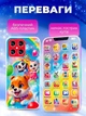 Дитячий смартфон WToys Тваринки Розумний телефончик Українське озвучування Вікторина Казки Пісні (84905) - изображение 3