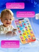 Дитячий смартфон WToys Принцеса Розумний телефончик Українське озвучування Вікторина Казки Пісні (84905) - изображение 5