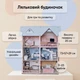Кукольный дом "Dolly Loft" деревянный с мебелью Детский домик для кукол барби девочек lol из дерева Преміум - изображение 1
