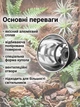 Плафон рефлектор алюминиевый для светильников и тепловых ламп в террариум диаметр 14 см, черный - изображение 2