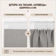 Комплект штор LINORA 100% блекаут льон матовий 300×260 см 2шт, сірий № 22 - зображення 6