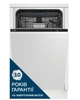 Посудомийна машина BEKO DIS28123 (вбудована, 45 см) - изображение 2