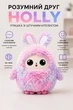 Іграшка зі штучним інтелектом HOLLY AI H-31456 з голосовим спілкуванням українською, Wi-Fi та LED очима, рожева - зображення 1