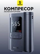 Автомобильный аккумуляторный насос Baseus GoTrip VA1 150 PSI компрессор для подкачки шин автомобиля мотоцикла велосипеда и мячей, Black - изображение 1