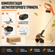 Аккумуляторный триммер Yard Force LT G30 - изображение 2