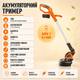Аккумуляторный триммер Yard Force LT G30 - изображение 3
