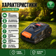 Газонокосилка Yard Force MB800-UK - изображение 2