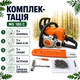 Бензопила MS 180C, 1.5 кВт / 2.0 к.с. - изображение 2