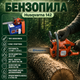 Бензопила Husqvarna 142, 1.9 кВт / 2.6 к.с. - изображение 3