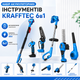 Набор аккумуляторных инструментов Krafftec Germany 6 в 1 - изображение 2