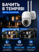 IP WiFi камера видеонаблюдения для улицы 5 Мп с поворотом 355° и наклоном 90° IP66 и датчиком движения - изображение 4