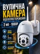 Уличная 4G Wi‑Fi IP-камера для видеонаблюдения с поддержкой SIM-карты и поворотом 360° с ИК-подсветкой до 30 м и двусторонним аудио - изображение 1