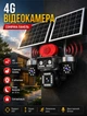 4G вулична поворотна IP відеокамера HI S9 з трьома об'єктивами та сигналізацією, 16 Мп, кольорове нічне бачення, автономне живлення від сонячних панелей - зображення 1