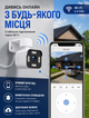 Вулична поворотна Wi‑Fi камера для відеонагляду з автослідкуванням та патрулюванням 3 Мп (Full HD) нічним ІЧ‑підсвічуванням до 25 м і захистом IP66 - зображення 4
